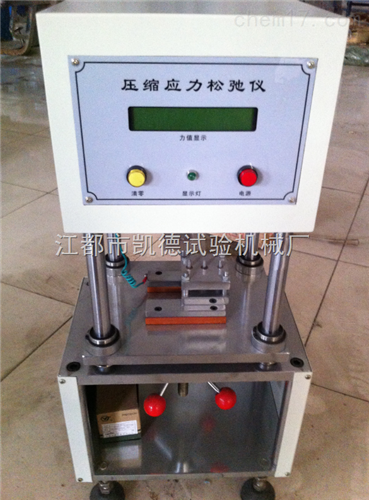 GB1685橡胶压缩应力松弛仪